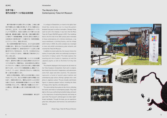 Book: "POP YOKAI: Contemporary Character Art of Japan"