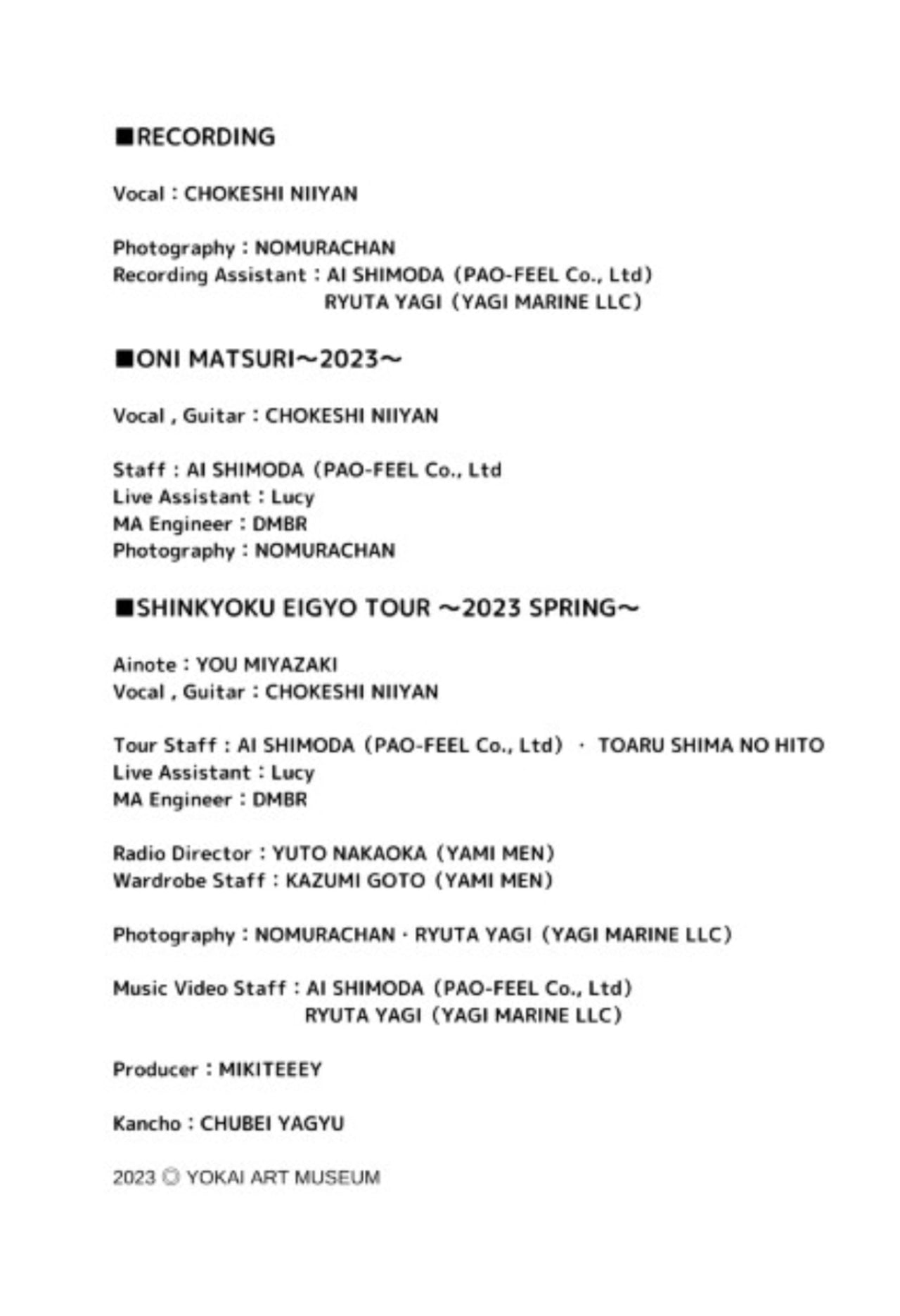 【Limited Edition Deluxe Package】CD + Sticker + Photobook “The Song of Chokeshi”