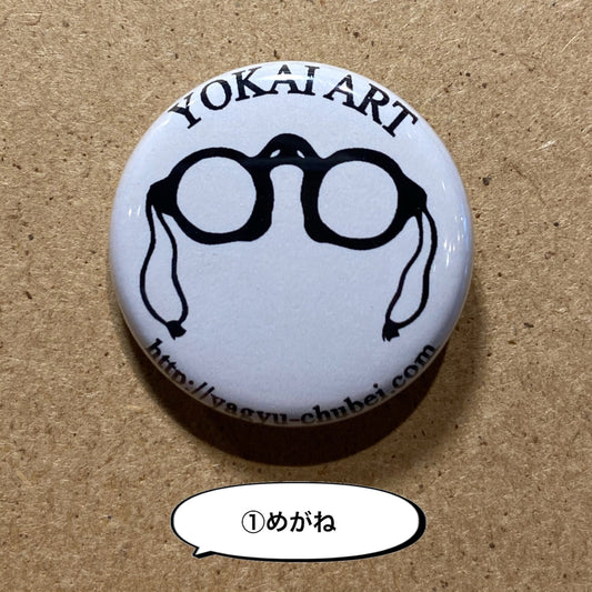 Yagyu Chubei YOKAI Pin Badge