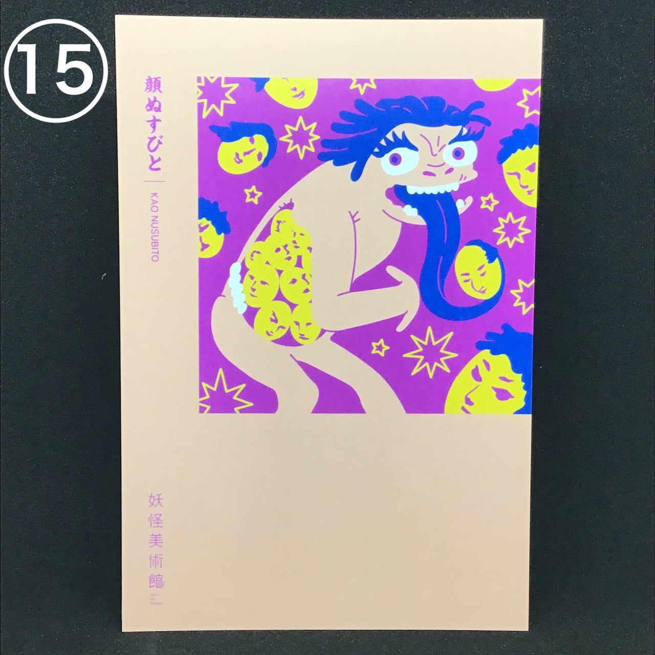 YOKAI SDGs Postcard