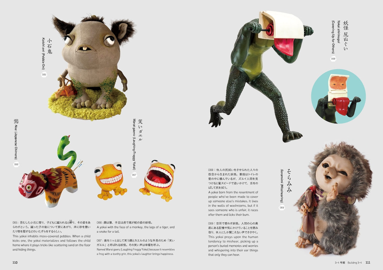 Book: "POP YOKAI: Contemporary Character Art of Japan"