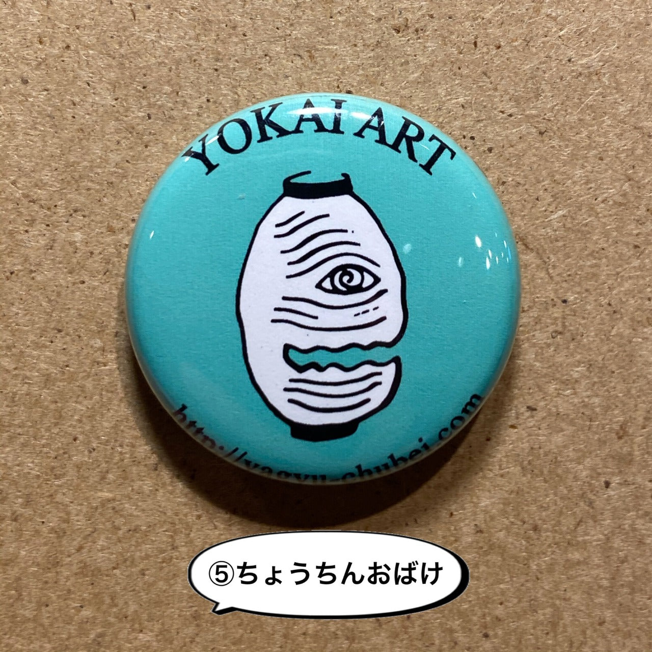 Yagyu Chubei YOKAI Pin Badge