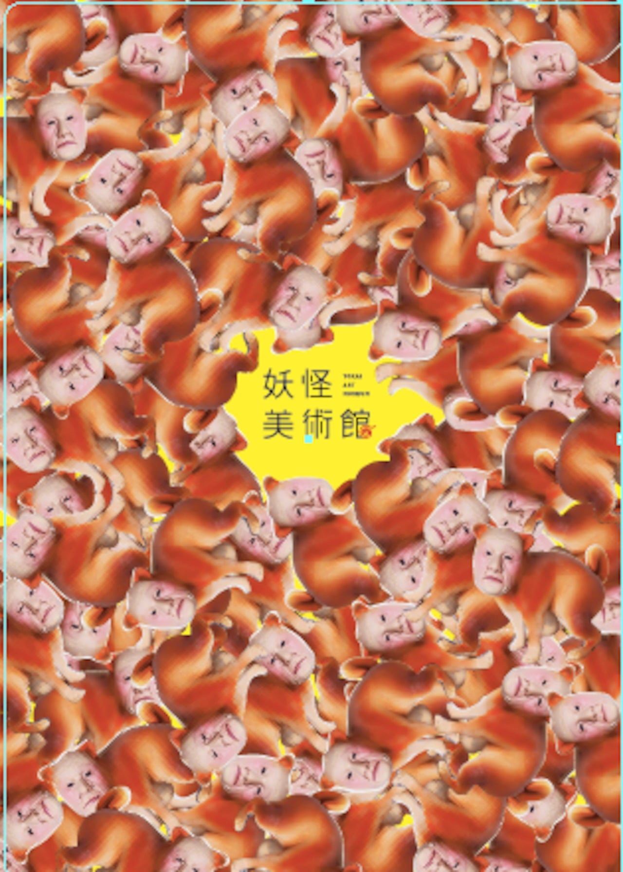 Human-faced Dog Clear File