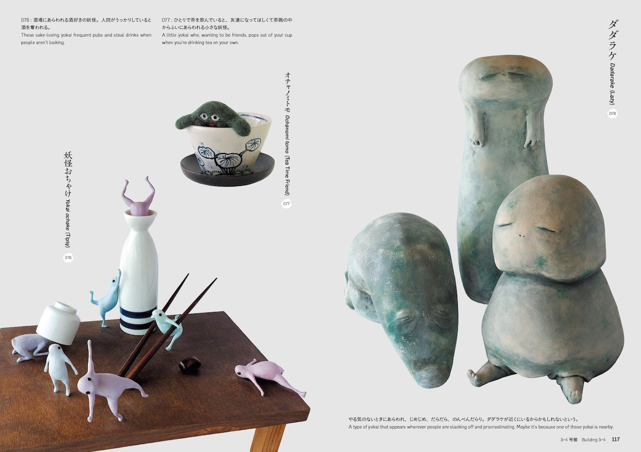 Book: "POP YOKAI: Contemporary Character Art of Japan"