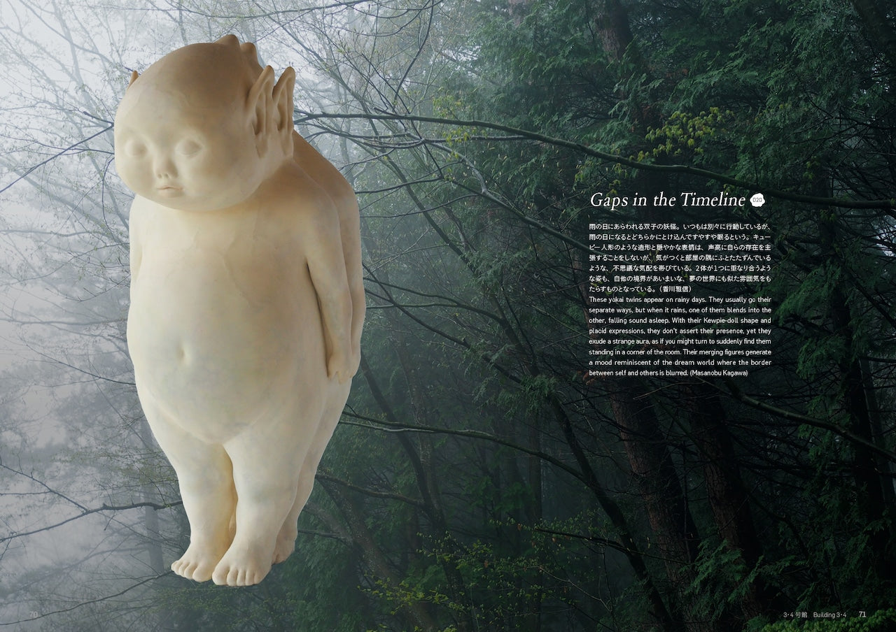 Book: "POP YOKAI: Contemporary Character Art of Japan"