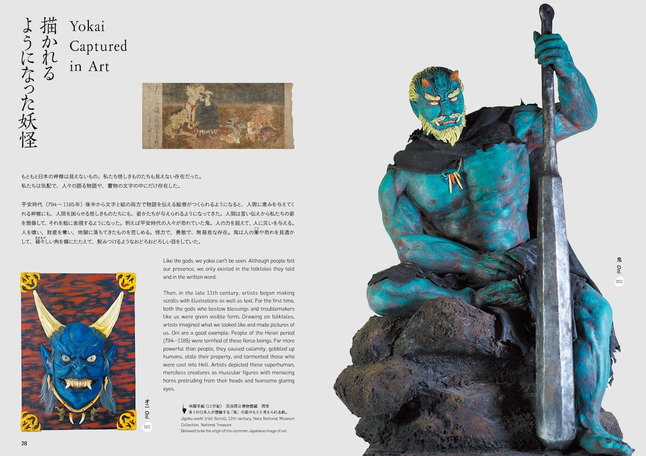 Book: "POP YOKAI: Contemporary Character Art of Japan"