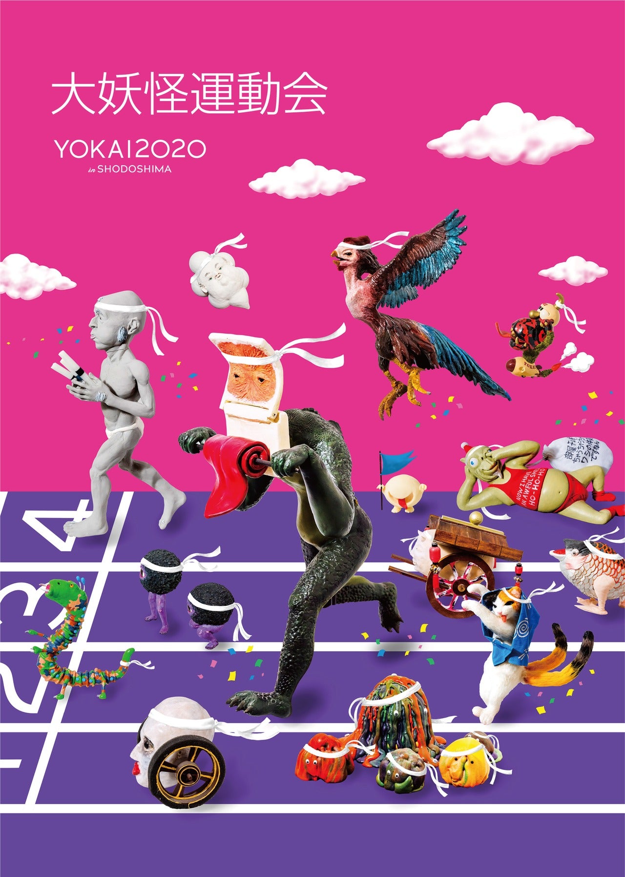 Catalog: “The Great Yokai Sports Festival”