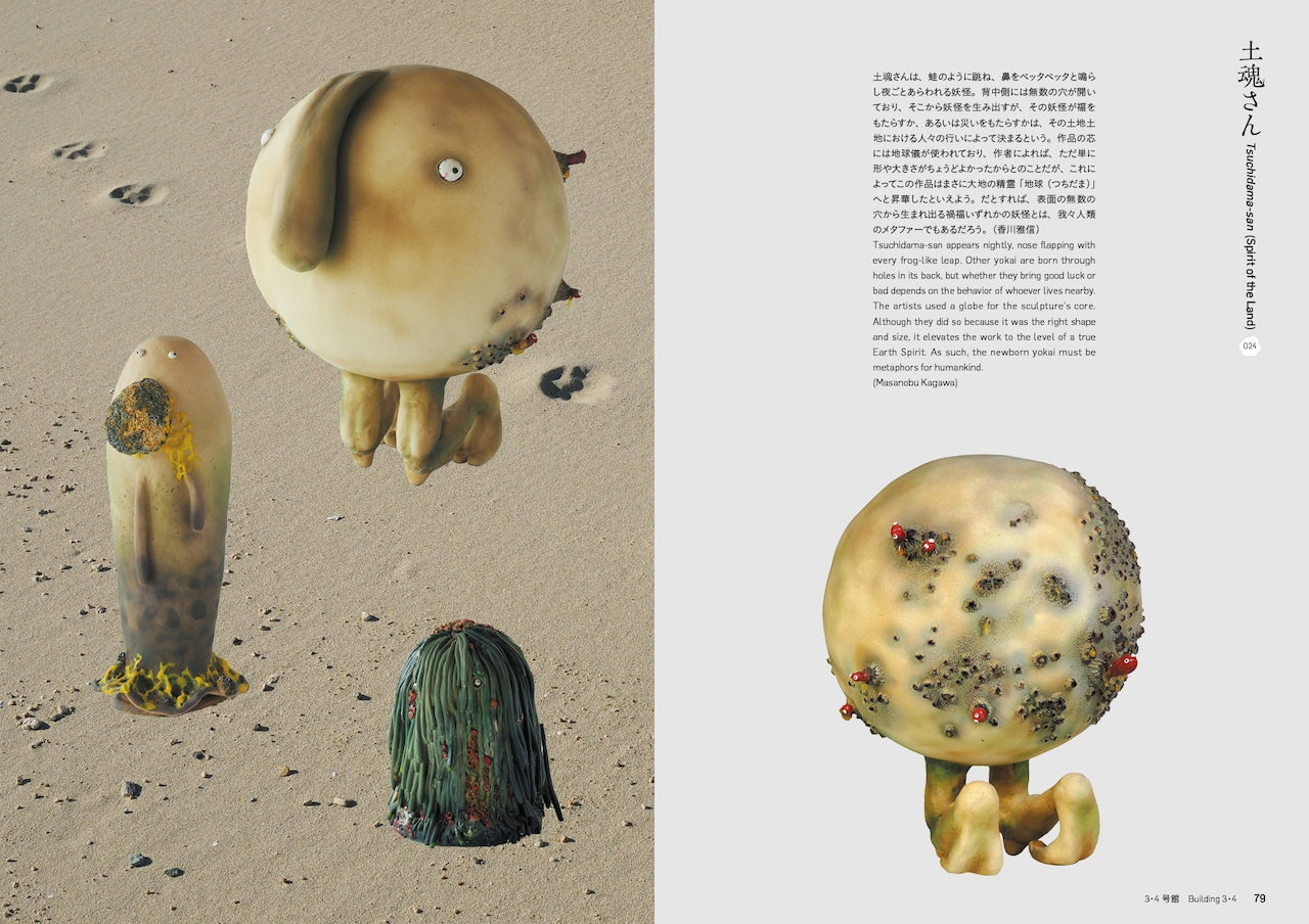 Book: "POP YOKAI: Contemporary Character Art of Japan"